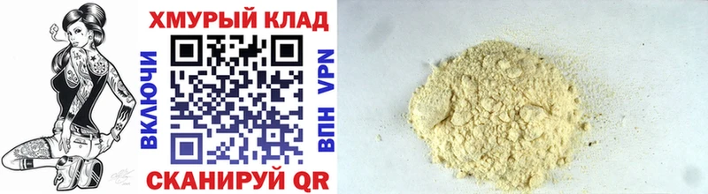 ГЕРОИН хмурый  darknet наркотические препараты  Завитинск 