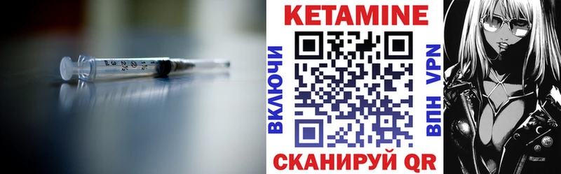 КЕТАМИН ketamine  Завитинск 